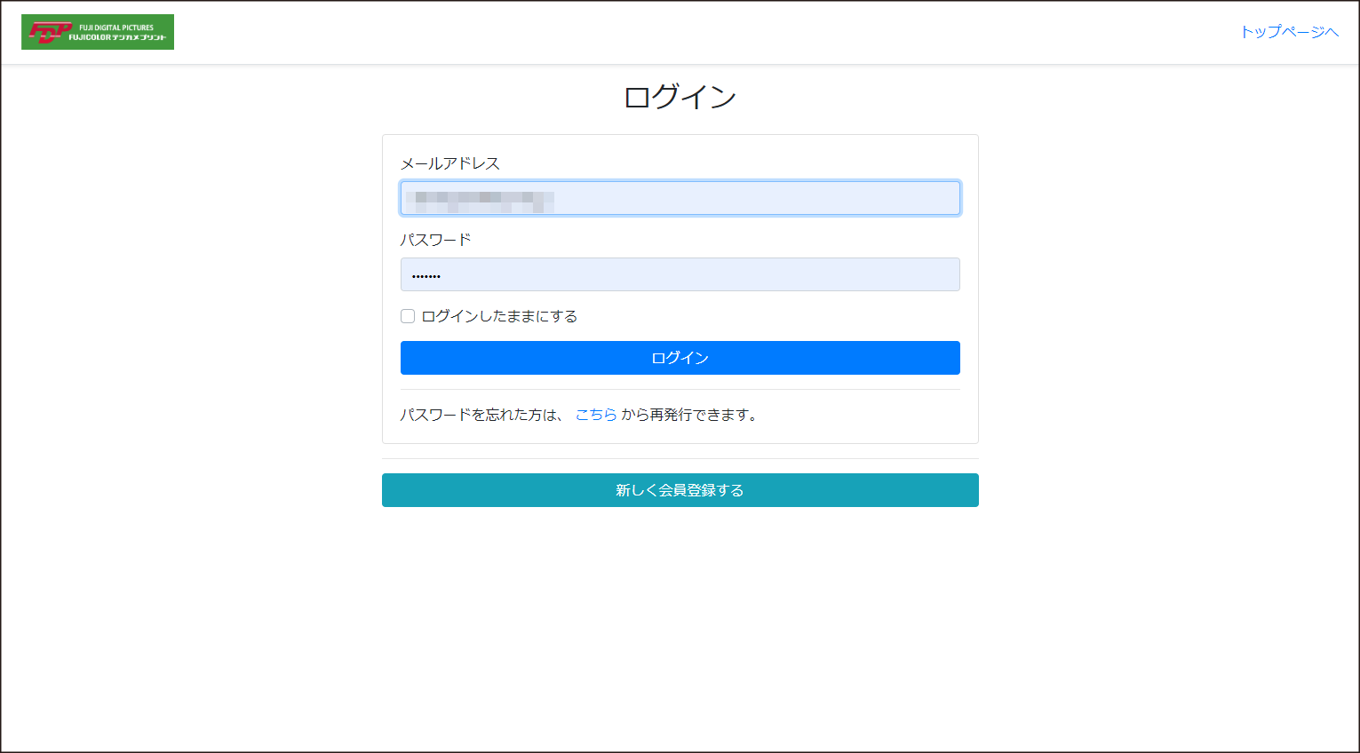 Faq よくお問い合わせいただく質問 デジカメプリントをインターネットで きれいで安いフジカラー写真現像サービスのフジデジタルピクチャーズ Fdp