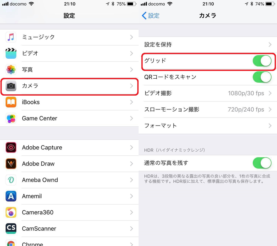 iPhoneでグリッドガイドを表示させる方法